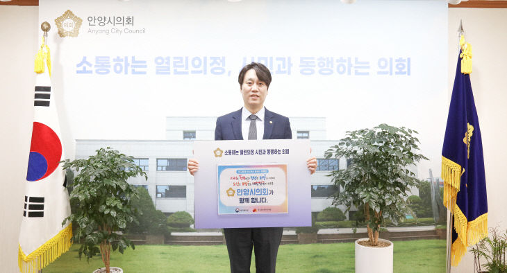 안양시의회 박준모 의장, 인구문제 인식개선 릴레이