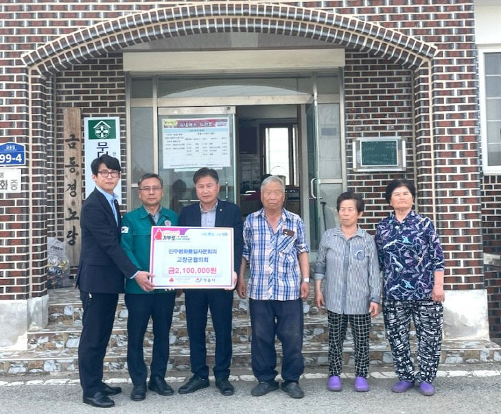 민주평통 고창군협, 정읍 산불피해 성금전달