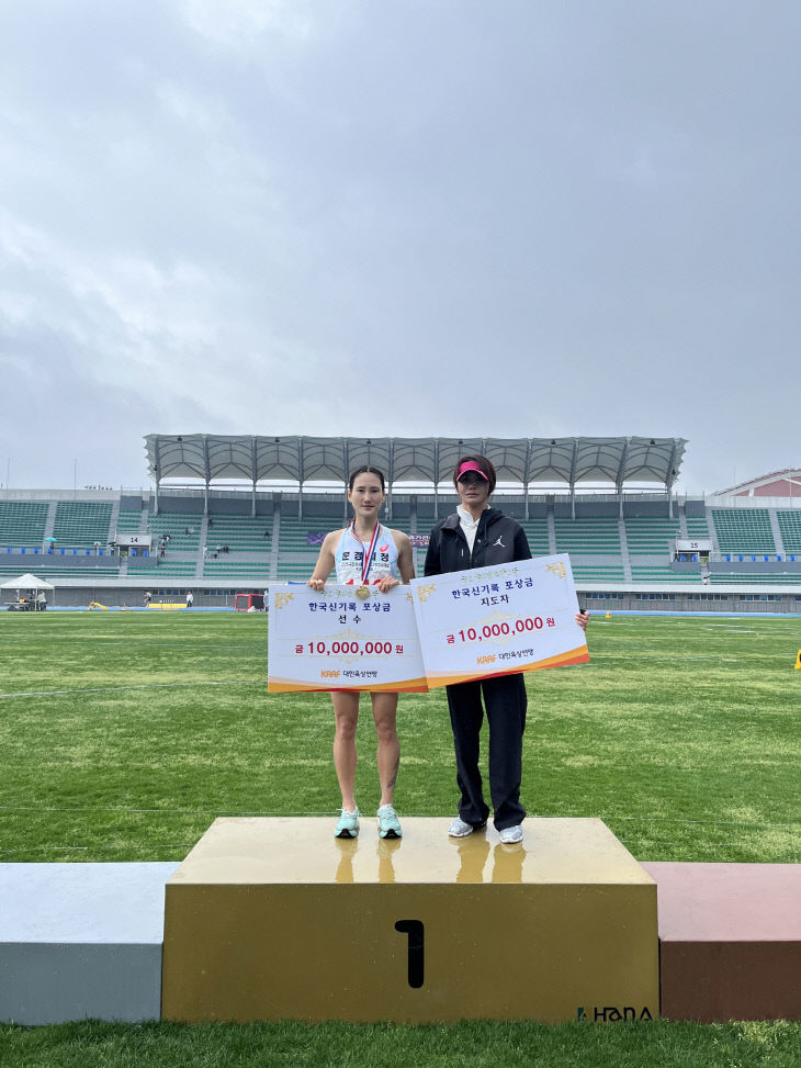 1. 문경시청육상단 안현정 감독, 조하림 선수 사진