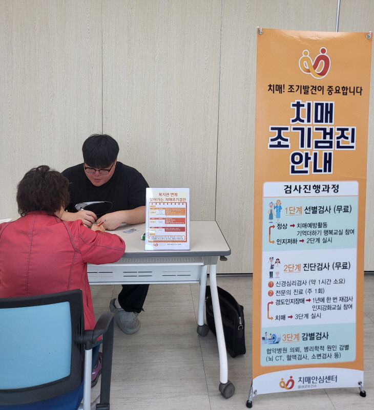 3. 음성군보건소, 복지관 연계 ‘찾아가는 치매조기검진’ 실시