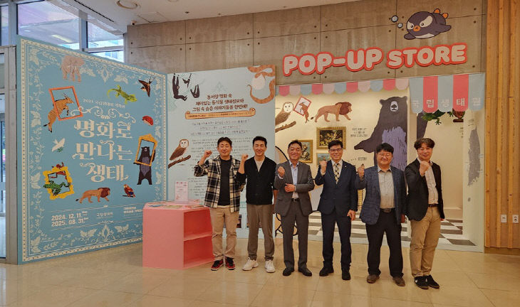 명화로 만나는 생태 전시회