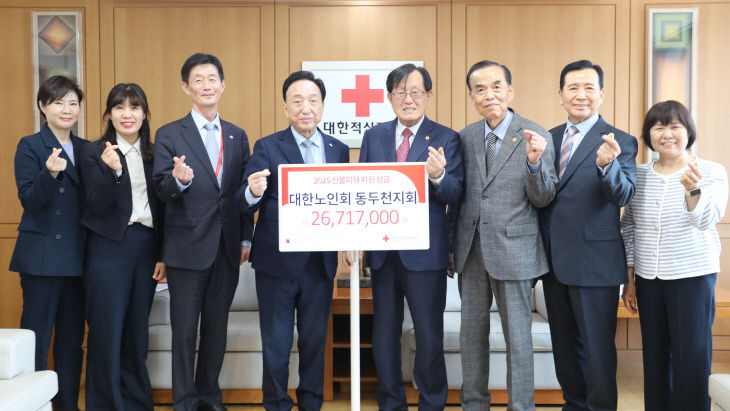 4. 동두천시지회, 작은 정성이 모여 큰 힘이 되길... 성금 전달