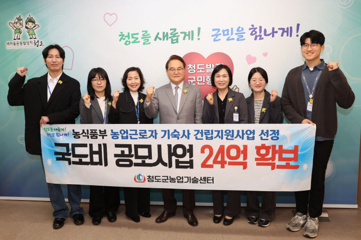 청도군, 농업근로자 기숙사 건립