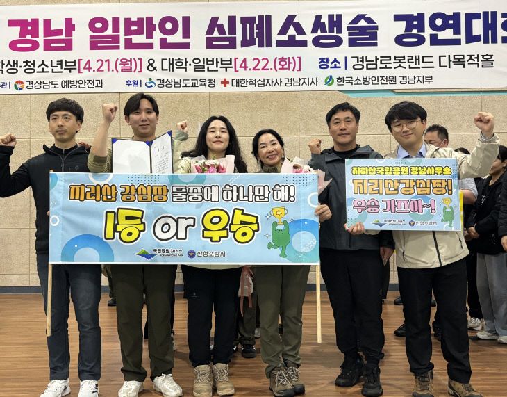 산청소방서, 제7회 경남 일반인 심폐소생술 경연대회 입상