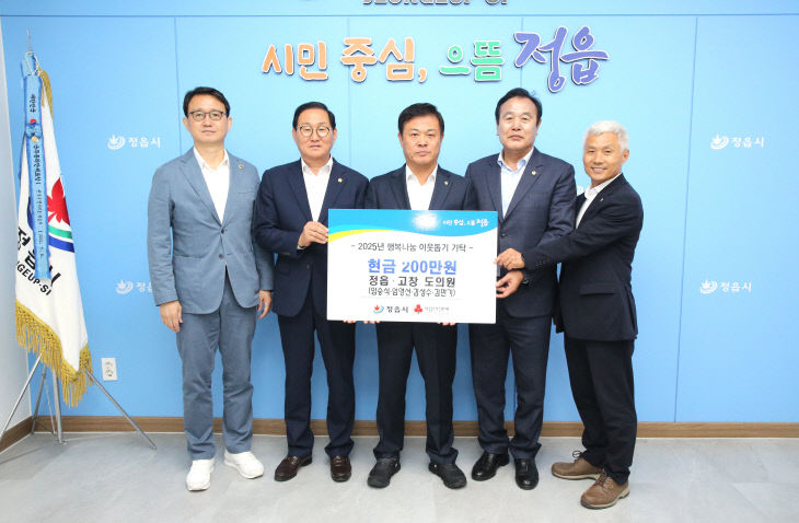 소성면 산불 이재민 위해 200만원 기탁