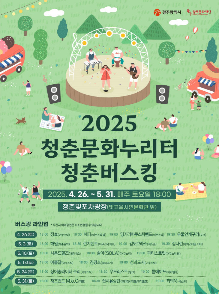 포스터_청춘문화누리터