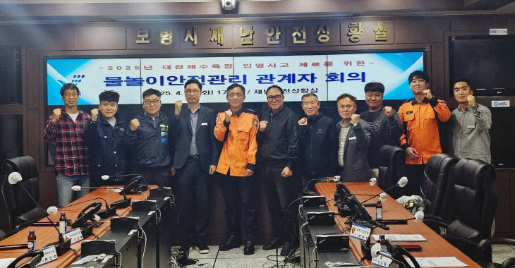 보령시