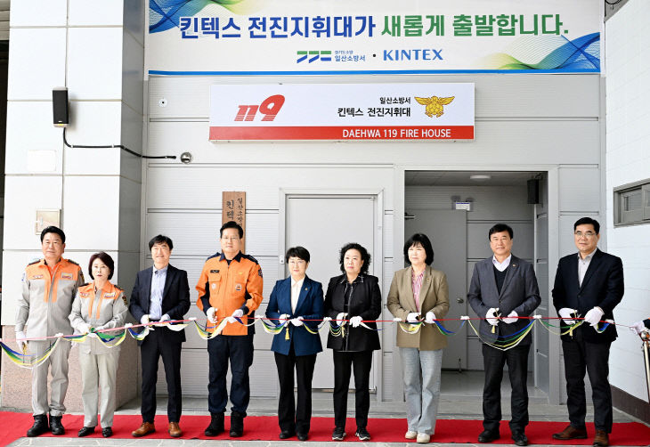 [KINTEX 이미지] 킨텍스, 119 전진지휘대 증축 준공식 개최