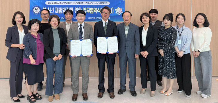 법무부 청소년범죄예방위원 논산지역협의회 보도자료사진