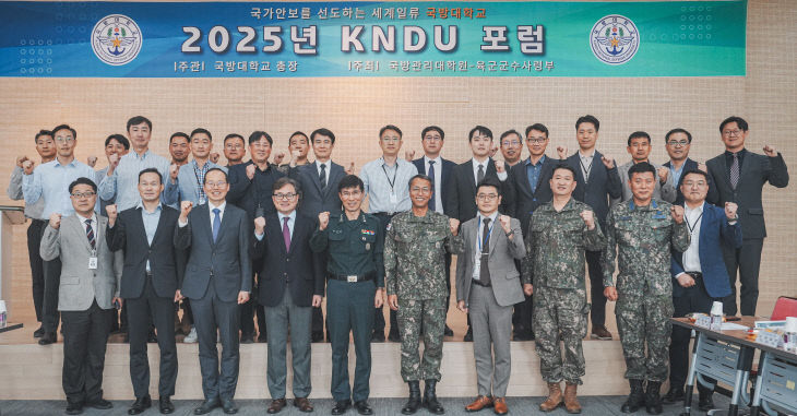 국방대