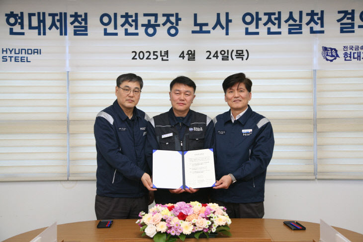 노사안전 (2)