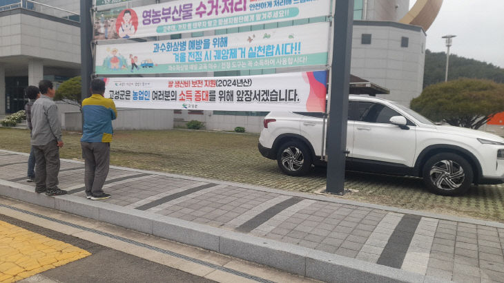 4 고성군 ‘2024년산 쌀 생산보전비’ 지급