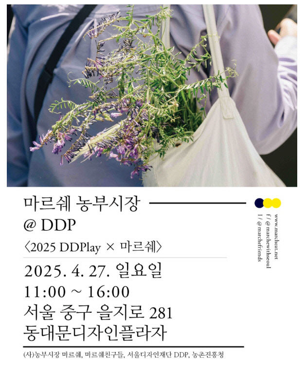 밀양시, 딸기 가공상품 홍보행사 개최