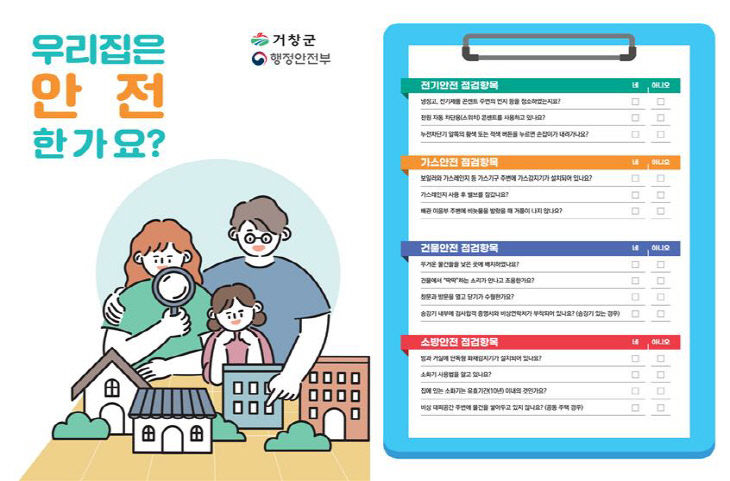 자율안전점검표