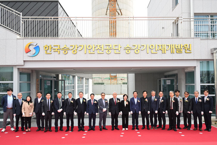 한국승강기안전공단 승강기인재개발원 현판식