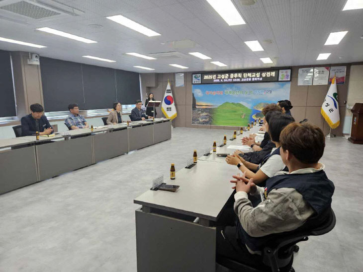 고성군-고성군공무직노조, 단체교섭 상견례 가져