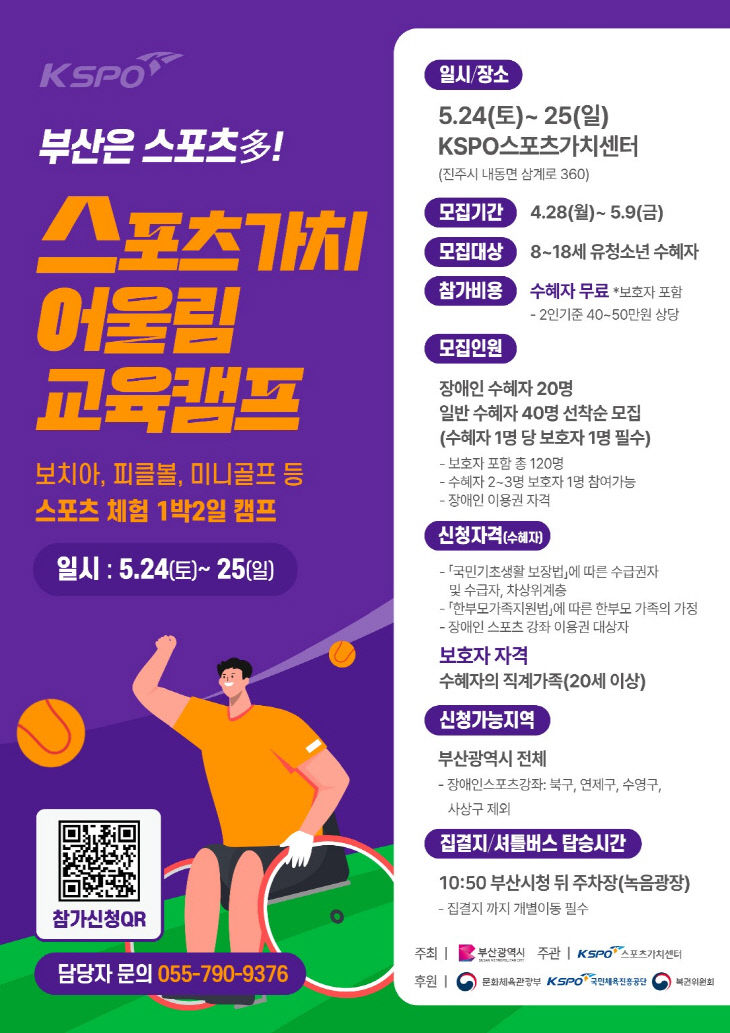 모집 포스터