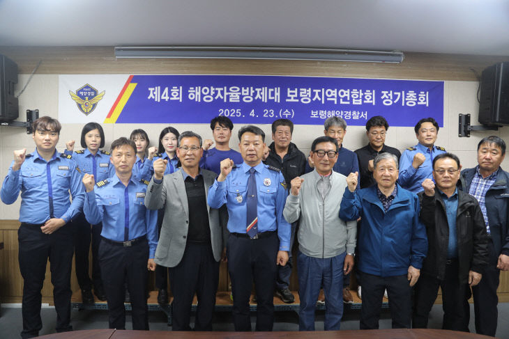 보령해경