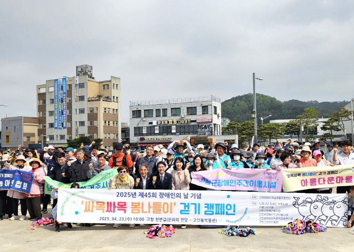걷기대회