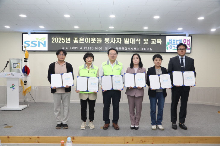 사진6)좋은이웃들 발대식 및 교육