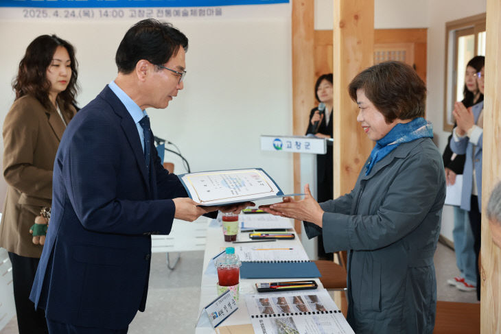 고창군 전통예술체험마을 운영위원회(2)