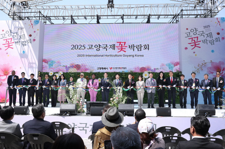 2025 고양국제꽃박람회, 화려한 개막 (5)