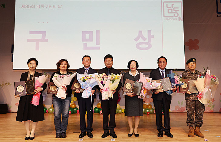 (1-3)_남동구(구민상_수여)