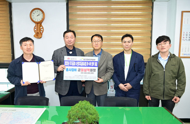 주거급수선유지급여위수탁협약체결