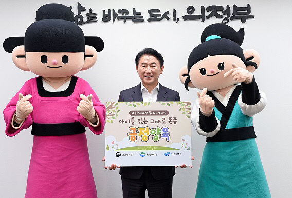 2.아동돌봄과(가정 속 위험까지 막는다…의정부시, 생활밀착형