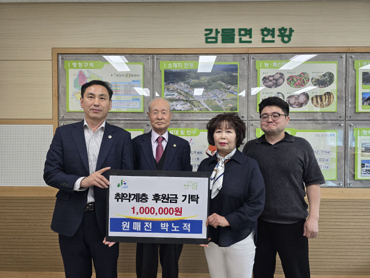 감물면 원매전마을 박노적