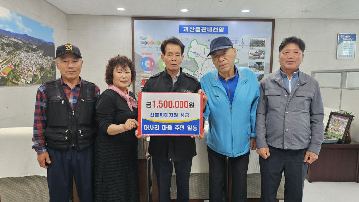 영남지역 산불피해 특별성금 150만원 기탁