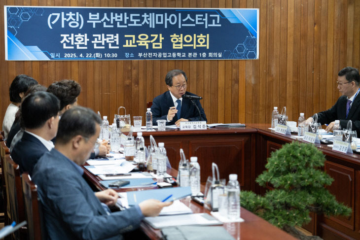 20250425 부산교육청  (가칭)부_붙임1