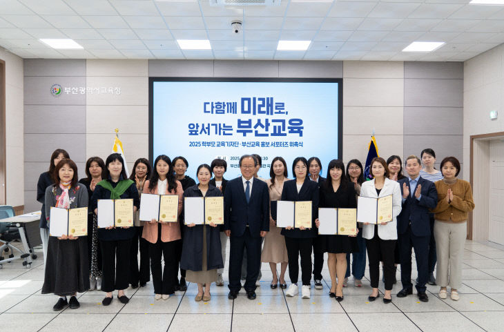 20250425 부산교육청  학부모 교육붙임4