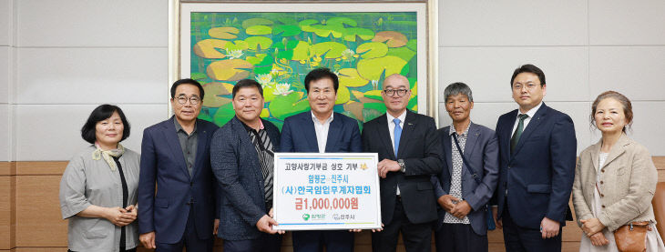 함평