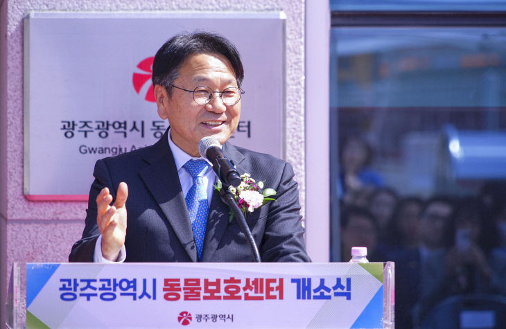 250424 광주시 동물보호센터 개소식GJI07220