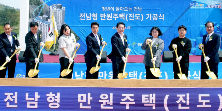 전남형 만원주택(진도) 기공식1