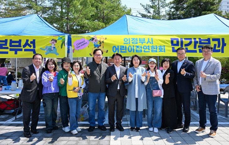 1.여성보육과(의정부시,어린이집연합회 민간분과 나눔 실천 바