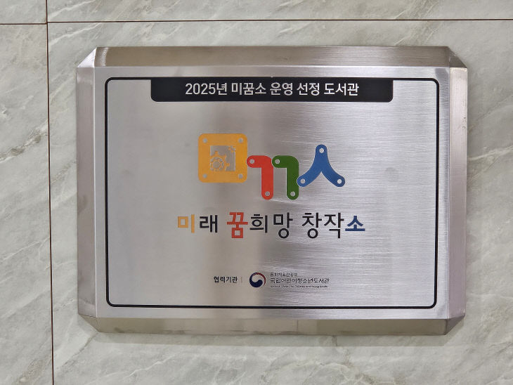 통영시립도서관 현판