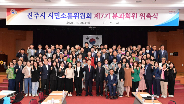 진주시 시민소통위원회, 7기 분과회원 위촉식 개최