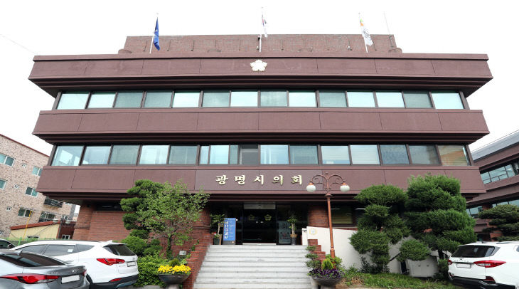 광명시의회 전경.