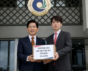 명부 및 제안서 전달