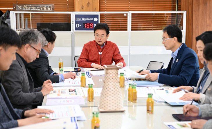2._APEC_준비지원단2 (1)