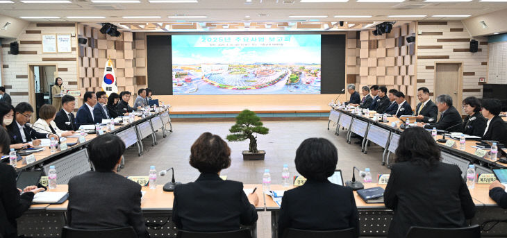 거창군 미래거창을 견인할 주요사업 보고회