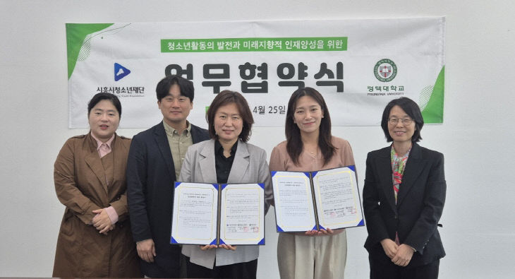 (재)시흥시청소년재단,  ‘평택대·경기대’ 업무협약식