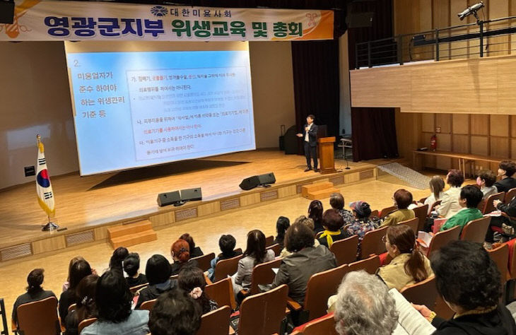 2.사진자료(2025년 미용업 위생교육) (1)