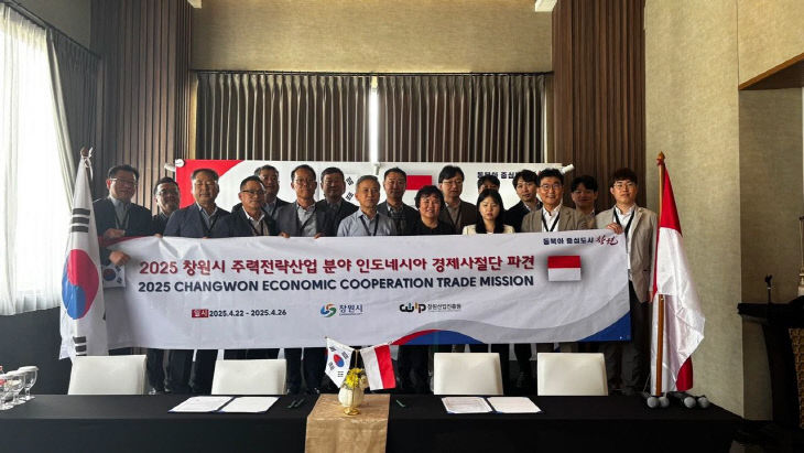 창원시, 수출 다변화 위한 인도네시아 경제사절단 파견