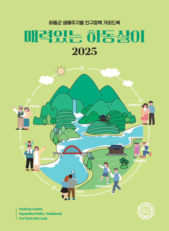 2.매력있는 하동살이