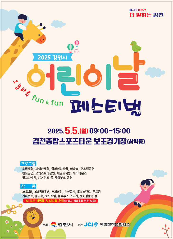 김천시정0428-2