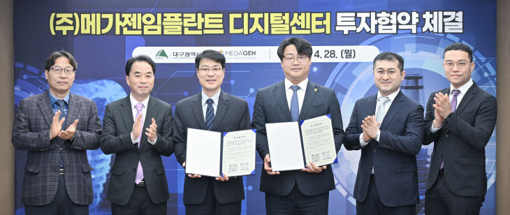메가젠임플란트_디지털센터_투자협약_체결_1