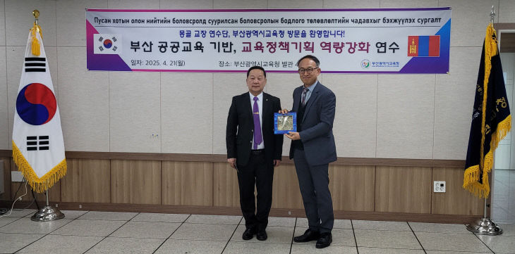 20250428 부산교육청, 부산 방문_붙임1